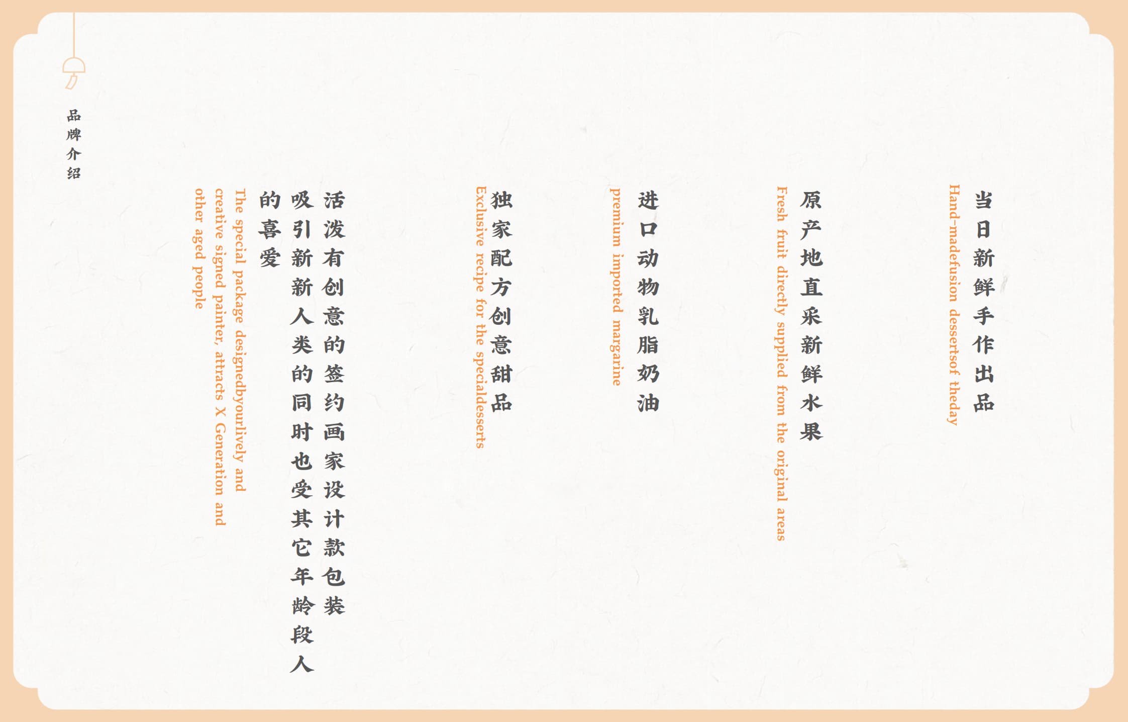 外物食樘 - 品牌介绍
