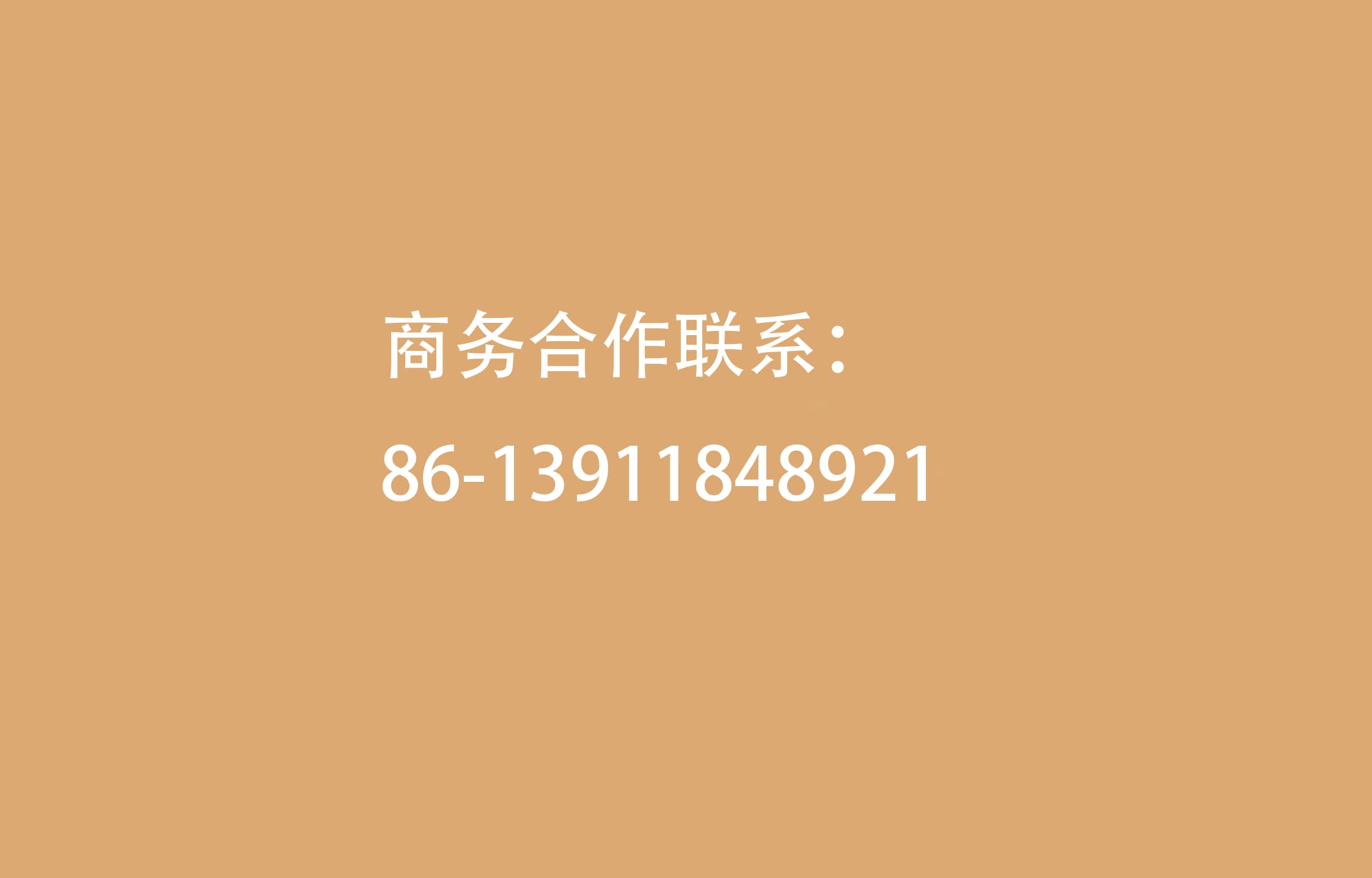 外物食樘 - 联系电话